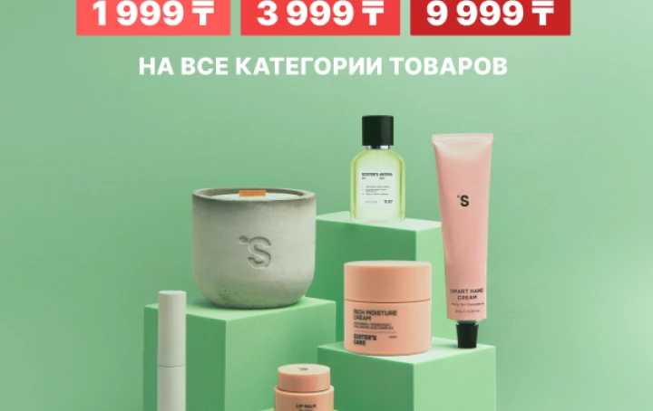Барлығы 1999 ₸